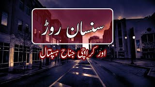 Urdu Horror Story  Sunsan Road Purasirar Ladki Aur Waqya Jinnah Hospital Karachi Ka [upl. by Allez]