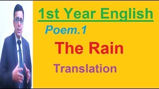 1st Year EnglishPoem1The Rain by WH DaviesTranslation and Explanation [upl. by Rhtaeh]