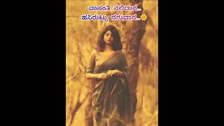 Vasanthi nalidagaNee Bandu ninthaga song for statusDr Rajkumar Hit song viralVismayaLoka2324 [upl. by Drhcir332]