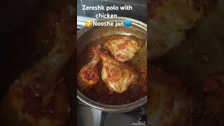 Zereshk polo with chiken cookingiranianfood zereshk simplecookinglanguagelearning [upl. by Irrehs659]