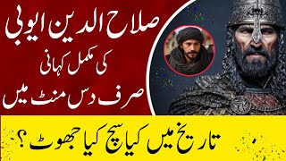 Sultan Salahuddin Ayubbi Complete Life Story In Just 10 Mins [upl. by Neumann]