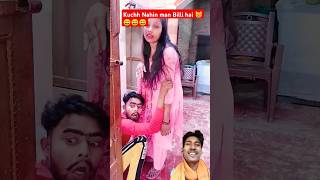 Kuchh Nahin mummy Billi hai comedy funny shorts [upl. by Keslie]