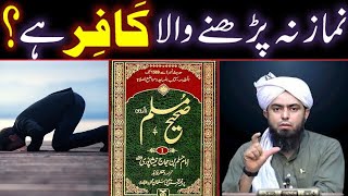 Namaz na Parhne wala Musalman ya Kafir by Engineer Muhammad Ali Mirza [upl. by Deming702]