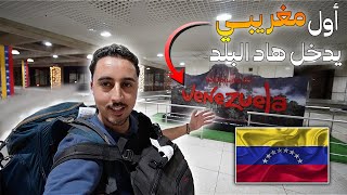 انطباعاتي الأولية لهذا البلد، أول مغربي يوصل ليها 🇻🇪 [upl. by Arezzini]