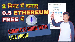 Earn 05 ETH Free with Payment Proof  Earn Free ETHEREUM Without Investment  🔥🔥 [upl. by Deppy]