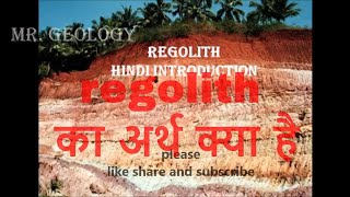 Regolith murrum Soil and saprolite hindi हिंदी विवरण [upl. by Ramon]