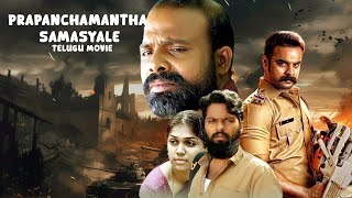 Telugu Action Thriller Movies Full Length  Prapanchamantha Samasyale Full Movie  Telugu Movies [upl. by Leisam]