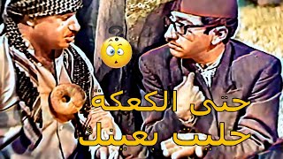 غوار بدو يتروق مالقا غير عامل الحفريات يتضحك عليه😂😂حمام الهنا  مقالب غوار [upl. by Loutitia]