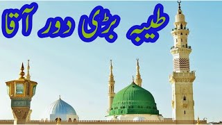 New Naat 2020 Taiba Bari Door aaqa [upl. by Neeli]