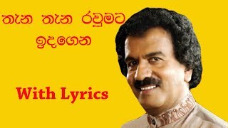 Thana Thana Raumata  Edward Jayakody With Lyrics [upl. by Randie]