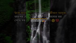 caption status caption ক্যাপশন  caption video  caption fb profile picture  caption status [upl. by Ninel]