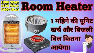 100015002000 Watt Room Heater Electricity Bill  1 Month Electricity Biil For RoomampCooking Heater [upl. by Nykal]