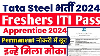 Tata Steel में निकली भर्ती 2024  ITI Pass Apprentice 2024 in Tata Steel  Tata Steel Form kaise bre [upl. by Ahsilef]