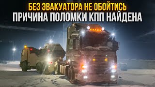 Решил проблему с КПП Scania 143 можно двигаться дальше 😎😎😎 [upl. by Nonarb746]