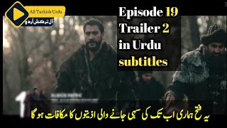 salahuddin ayyubi Episode 19 Trailer 2 in Urdu Subtitle KudüsFatihiSelahaddinEyyubi Episode 19 [upl. by Trask128]