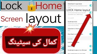 home screen layout lock kaise karen home screen layout kya hai [upl. by Rikki]