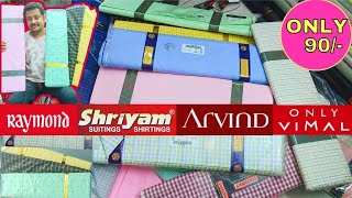 मात्र ₹90 से Shirting Shuting Wholesaler At Kolkata  Suiting Shirting  Fabric  Wholesale Market [upl. by Nohsyt524]