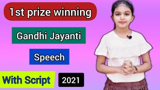 Short speech on Mahatma gandhi in english Gandhi Jayanti speech Mahatma gandhi speech for students [upl. by Ravilob172]