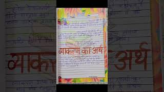 देवनागरी लिपिDevnaagri lipiBBA 1st yearcollege assignment [upl. by Norit]