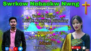 Swrkou Nebaokw nwng New Bodo Gospel Song2023Santona amp Sobina [upl. by Eibbed]