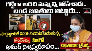 Koilamma Serial Hero Amar Real Character  Victim Rashmi Exclusive Interview  Tollywood  Mirror TV [upl. by Adyaj]