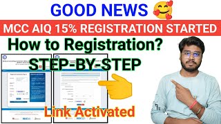 NEET 2023 MCC AIQ 15 Registration Started  How to Registration STEPBYSTEP 👍👍 [upl. by Nolie888]