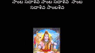 Siva Aksharamala stotram Telugu with Lyrics [upl. by Noellyn]