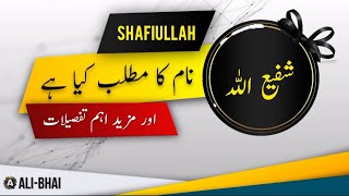 SHAFIULLAH Name Meaning In Urdu  Islamic Baby Boy Name  AliBhai [upl. by Ys]