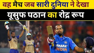 वो मैच जब Yusuf Pathan का रौद्र रूप पूरी दुनिया ने  Yusuf Pathan Best 100 of 37 bol ipl 2010 [upl. by Ettener249]