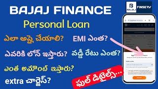 Bajaj finance loan apply telugubajaj finserv personal loan teluguBajaj finance personal loan apply [upl. by Ingelbert]