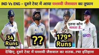 2nd Test Highlights  दूसरे टेस्ट में यशस्वी जैसवाल ने जड़ा शतक। Yashasvi batting highlights। [upl. by Lacombe553]