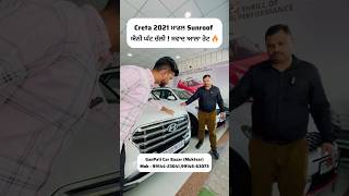 Creta 2021 Model🔥Sunroof ਵਾਲੀ With VIP No🔥On Sale​⁠Sandeepmotors77 [upl. by Valle]