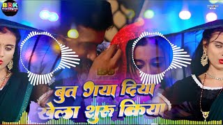 Dj Remix  But Gaya Diya To Khela Suru Kiya  Aashish Yadav  Maghi Song 2024  Dj Remix Hard Bass [upl. by Otsirave908]