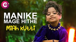 Miah Kutty Official Version  Manike Mage Hithe FT Satheeshan [upl. by Anail35]