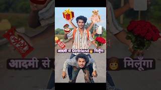 आदमी को गाड़ी🚙बनाकर girlfriend से मिला🥺 comedy brohelp [upl. by Nwahsirhc]