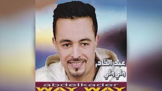 Mohar Mohar  Abdelkader Way Way  Raggadiate Vol 1 Official Audio [upl. by Akalam]