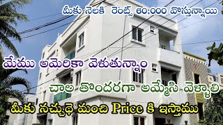 Urgent Sale Independent House for sale in Hyderabad LB Nagar  G2  Show My Property [upl. by Teuton845]