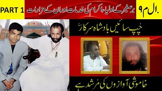 Auliya Allahبرِصغیرکے اولیاءاللہChup Saien Badshah Sarkar Part 1  Imam Mahdi 313 Official [upl. by Ira770]