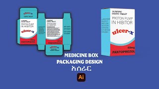 Medicine Box Packaging Illustrator Tutorial በአማርኛ [upl. by Etteuqaj849]