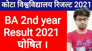 BA 2nd year Result 2021  Kota University Result 2021  uok ba 2nd year result 2021 kase nikle [upl. by Nikki]