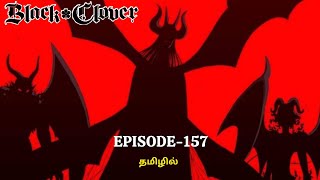 ♣️Black Clover♣️ Season 4 Episode157 Heart kingdom training Arc Anime in TamilHaris Voice [upl. by Olleina]