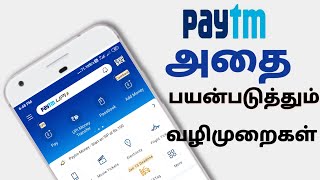 How to use paytm full explanation Tamil joo joo creation [upl. by Einahpehs92]