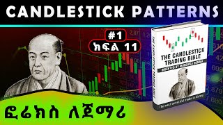 1 The Candlestick Patterns Trading Bible  Candlestick Patterns Tutorial  Part 11 [upl. by Henley]