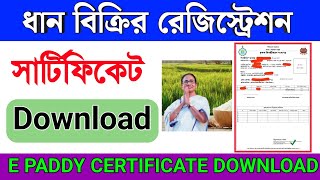 e paddy farmer registration certificate download  kishan mandi card download  epaddywbgovin [upl. by Ahsenar]