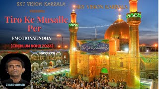 Tiro Ke Musalle Per  Zamir Ahmad SKY VISION KARBALA muharramkarbalamarsiyearbaeenNoha 2024 [upl. by Abelard]