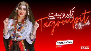 Tagroupit tachelhit  تكروبيت تشلحيت  nachat live 3 tachlhit 100 [upl. by Akeryt671]