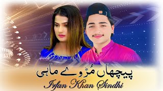 Pechan Mur Way Mahi  New Saraiki Song  2024  Irfan Khan Sindhi  Waseeb Production Pakistan [upl. by Akemahs]