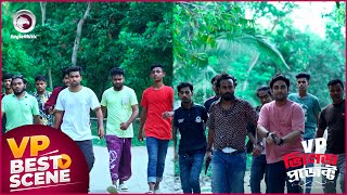 Village Project  ভিলেজ প্রজেক্ট  Episode  214  Best Scene  VP Drama 2024 [upl. by Brier703]