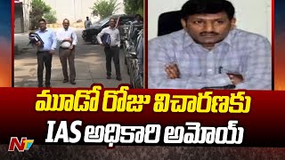 IAS Officer Amoy Kumar ED Enquiry మూడో రోజు ఈడీ విచారణకు IAS అధికారి అమోయ్ కుమార్  Ntv [upl. by Eiddam]