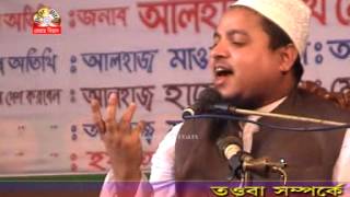 allama khaled saifullah ayubi dhaka তওবা [upl. by Constanta]